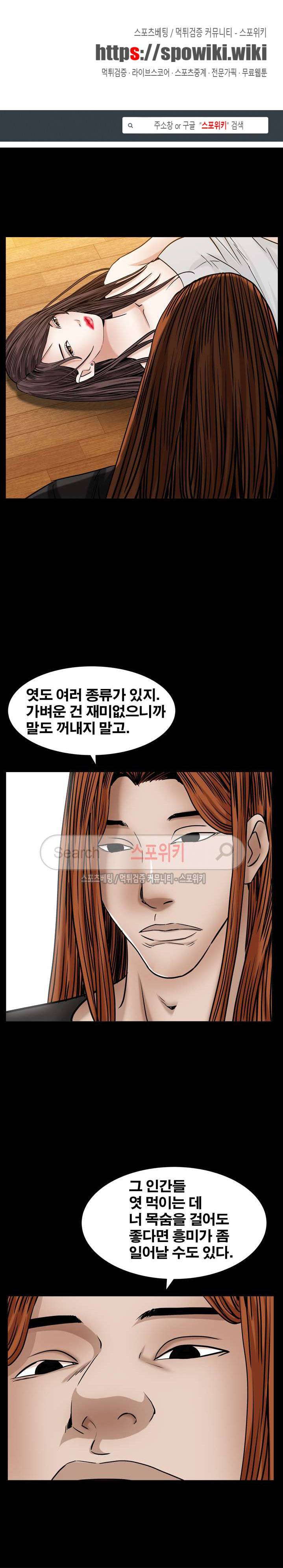 올가미 14화 1