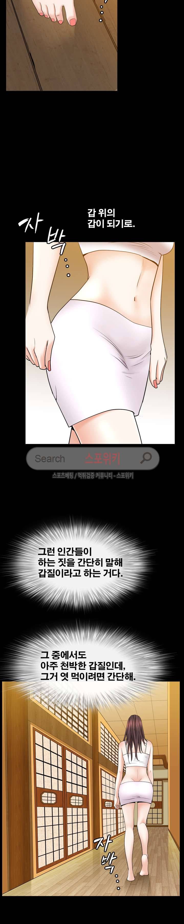 올가미 14화 3