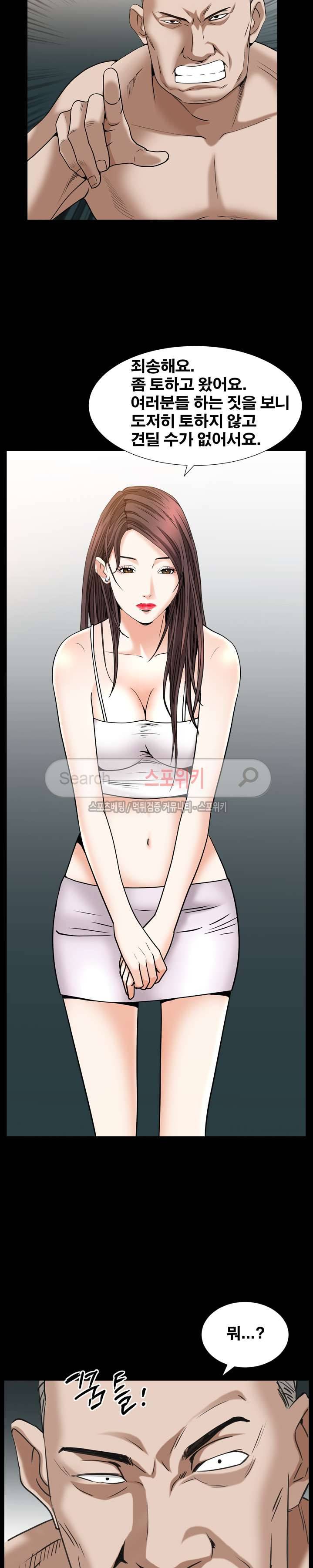 올가미 14화 5