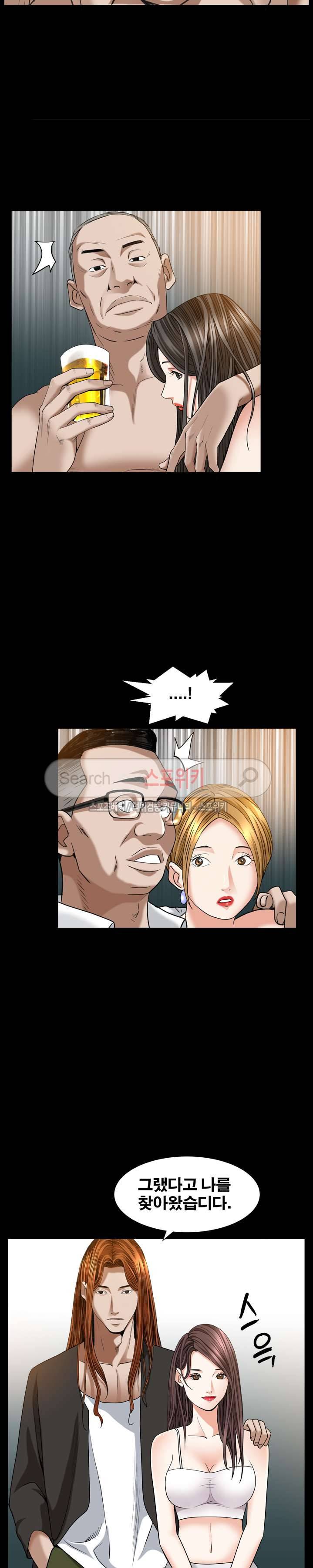 올가미 14화 6