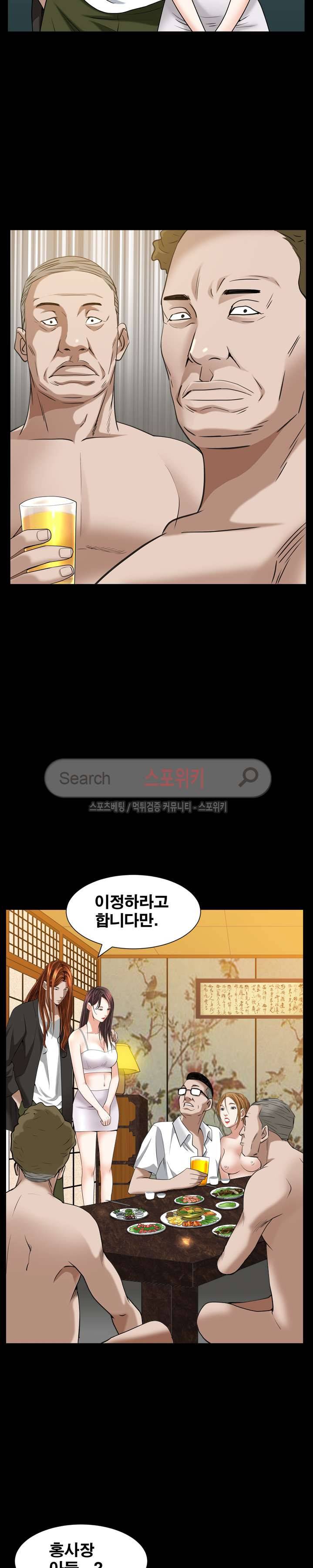 올가미 14화 7