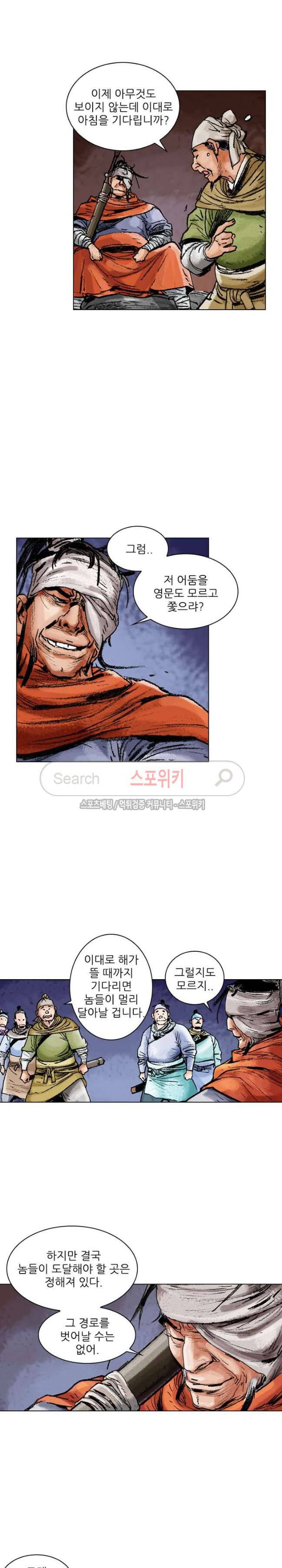 면왕 46화 2