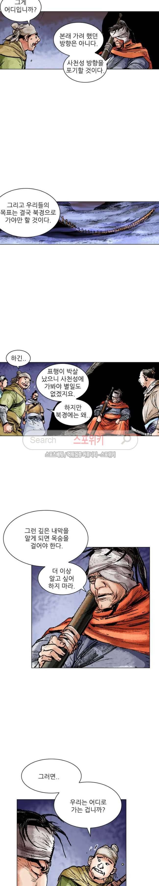 면왕 46화 3