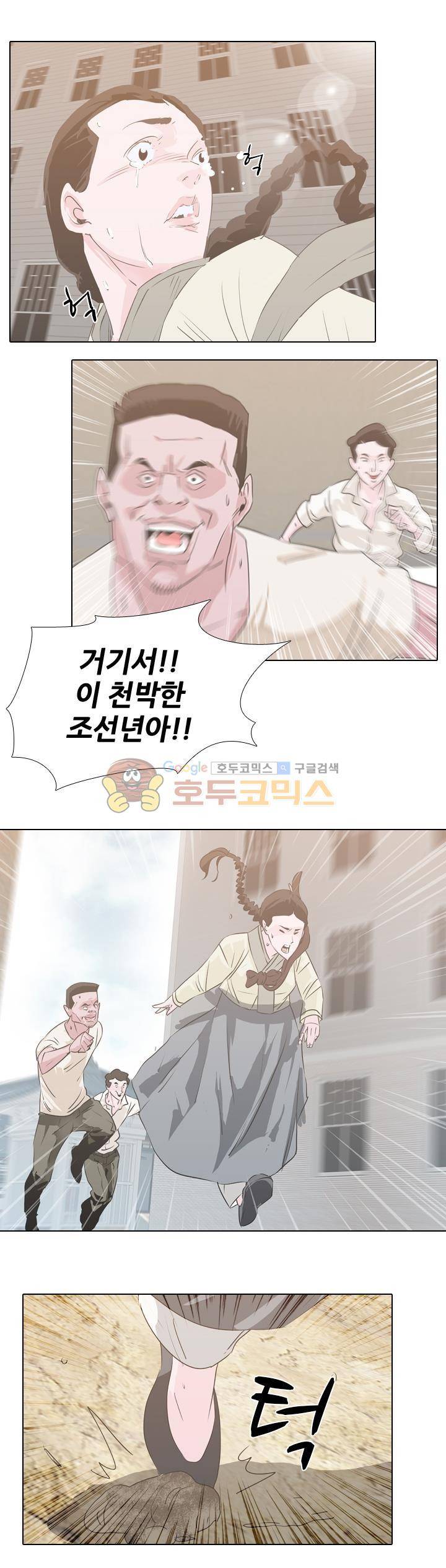 잇뽕 1화 - 시작 2