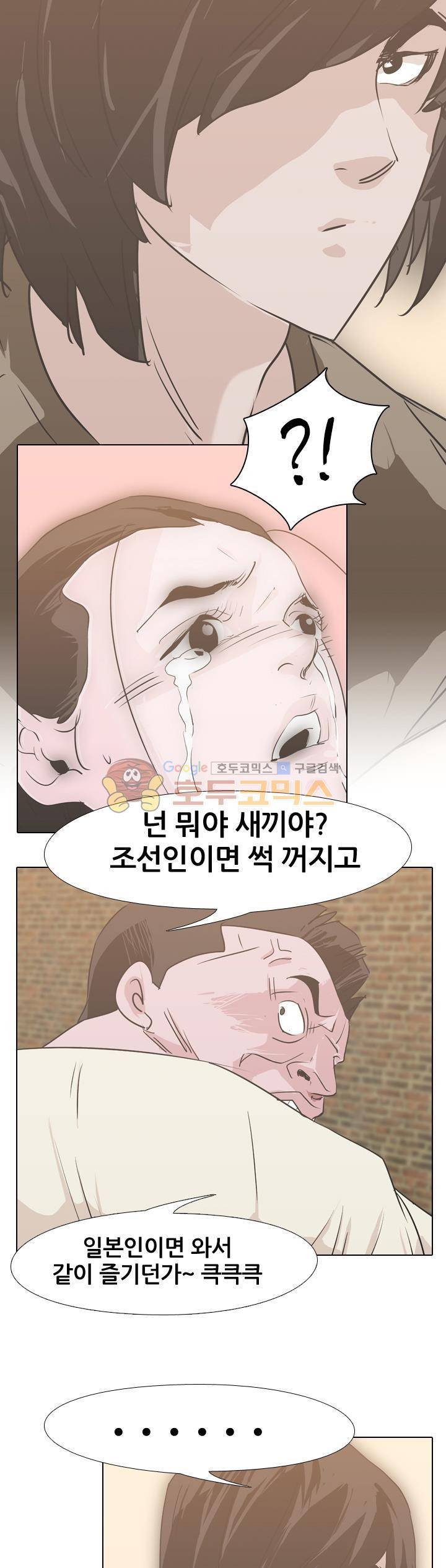 잇뽕 1화 - 시작 7
