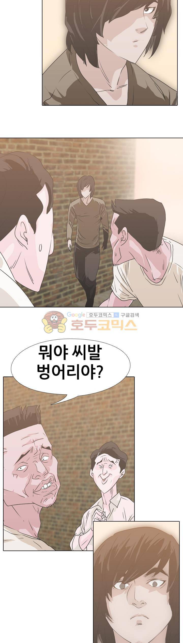 잇뽕 1화 - 시작 8