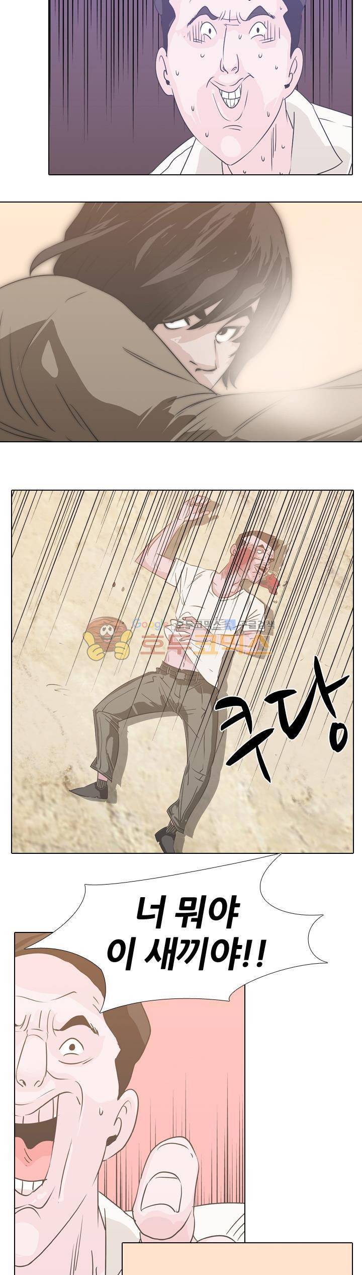잇뽕 1화 - 시작 10
