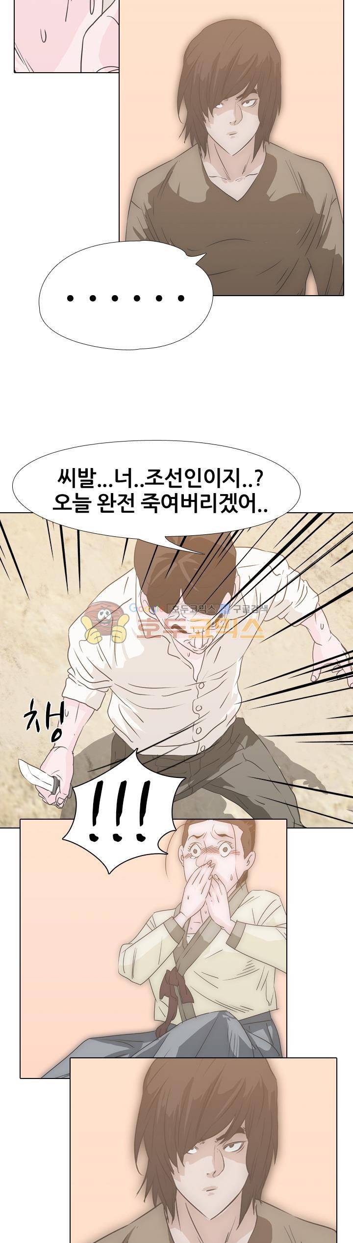 잇뽕 1화 - 시작 11