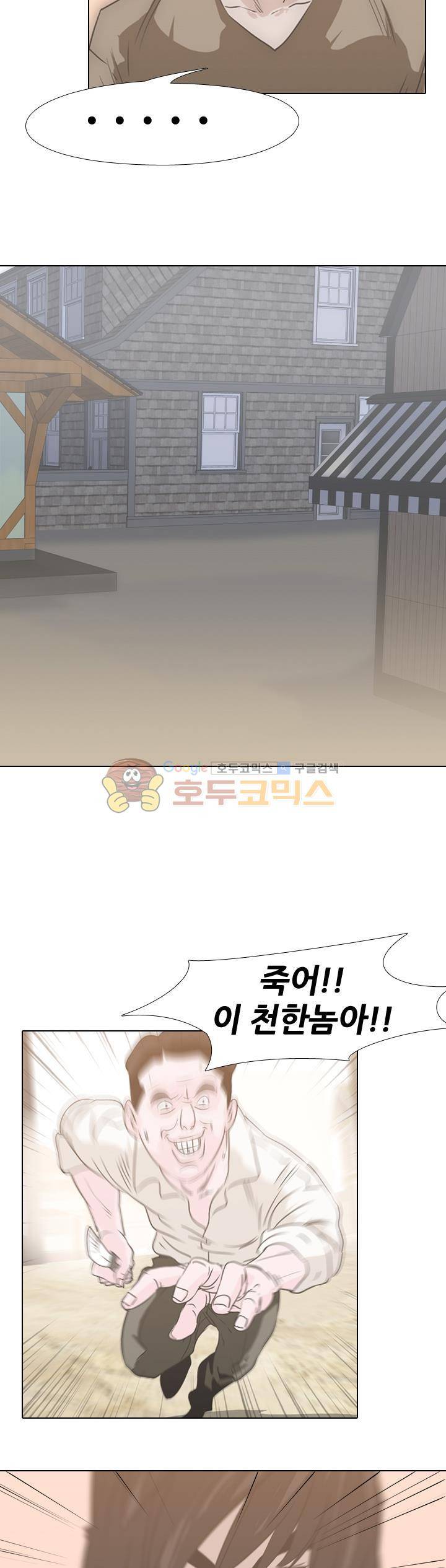 잇뽕 1화 - 시작 12