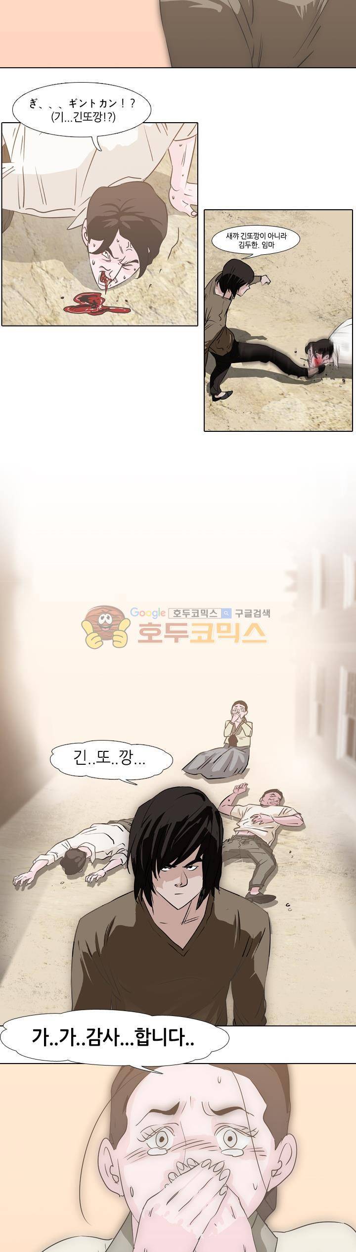 잇뽕 1화 - 시작 15