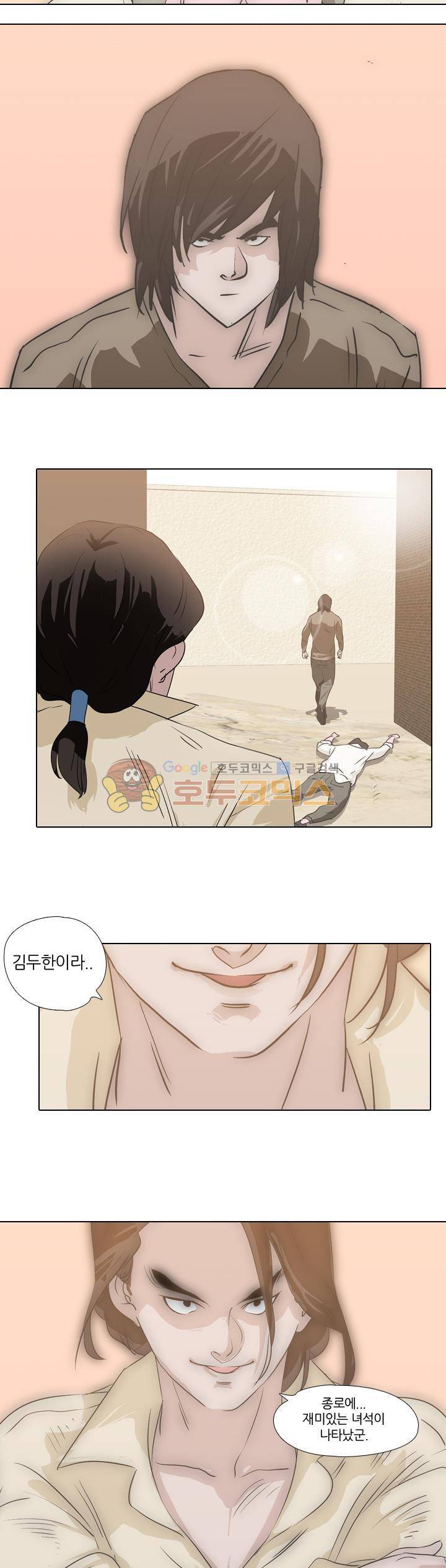 잇뽕 1화 - 시작 16
