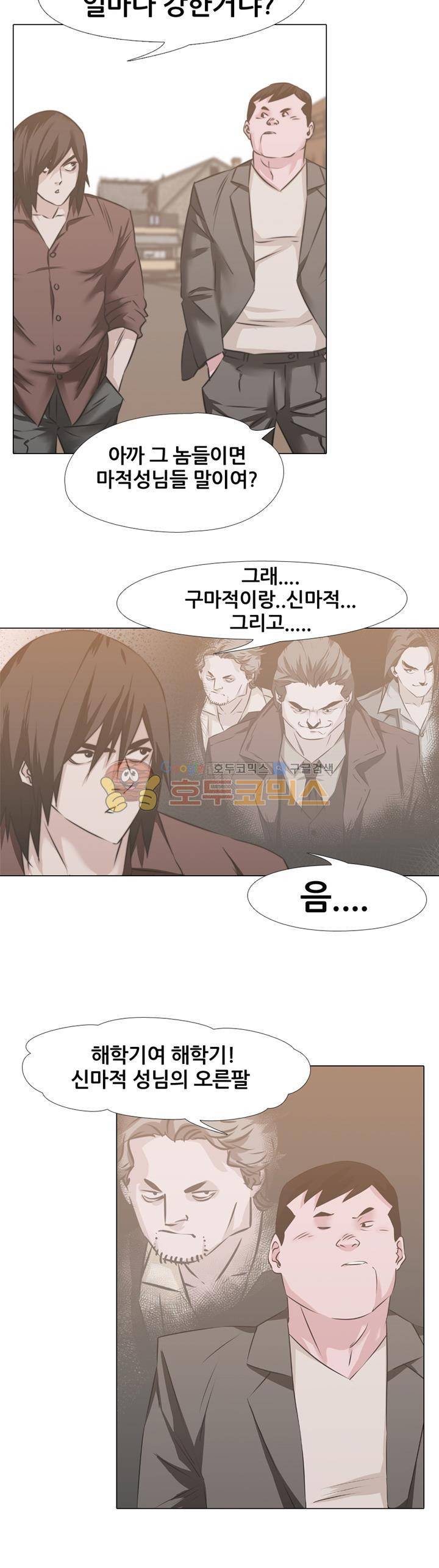 잇뽕 6화 - 종로의 강자들 4