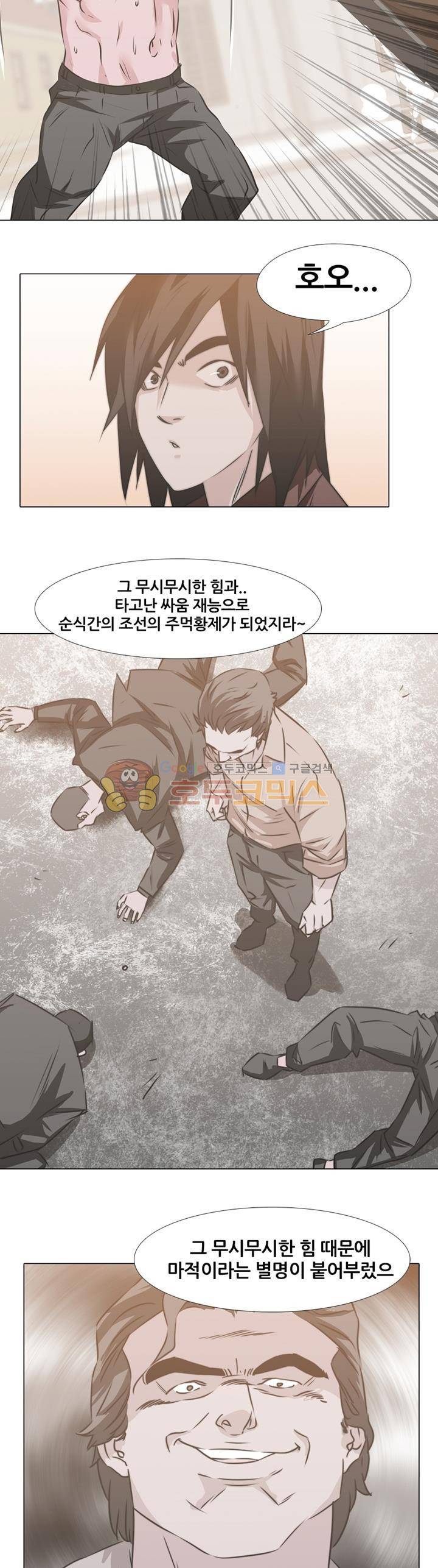 잇뽕 6화 - 종로의 강자들 6