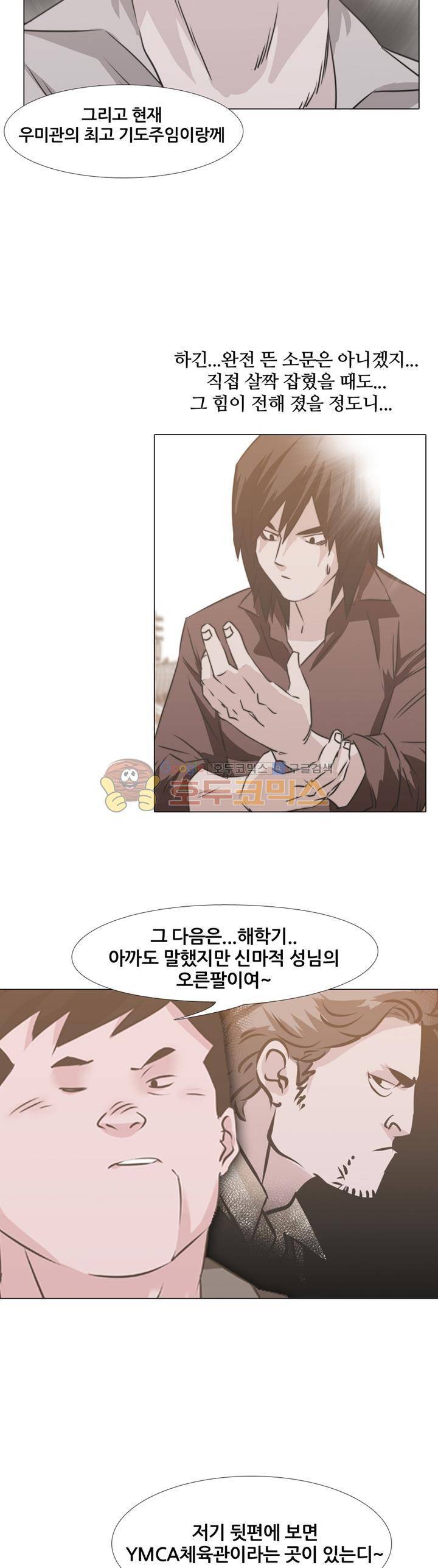 잇뽕 6화 - 종로의 강자들 7