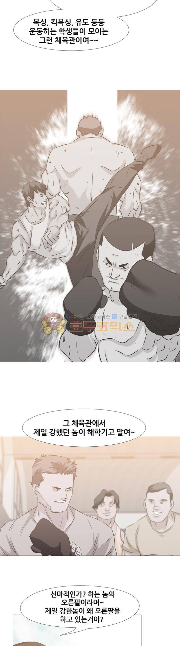 잇뽕 6화 - 종로의 강자들 8