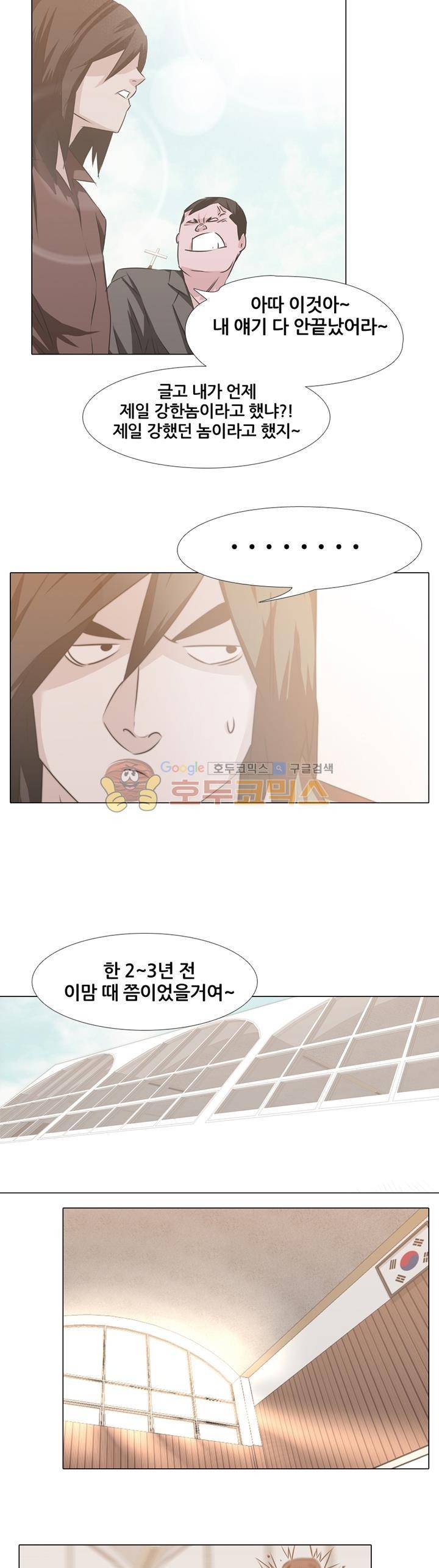 잇뽕 6화 - 종로의 강자들 9