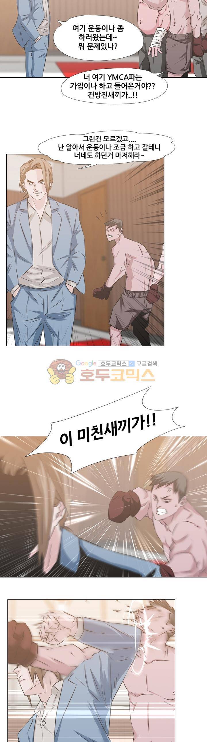 잇뽕 6화 - 종로의 강자들 12