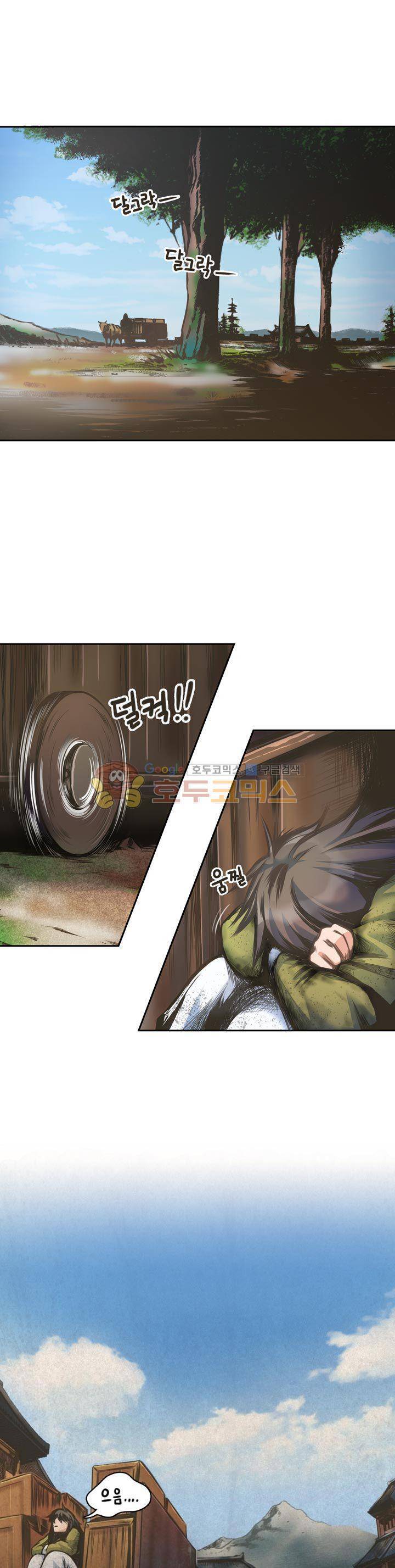 사신의 연인 3화 1