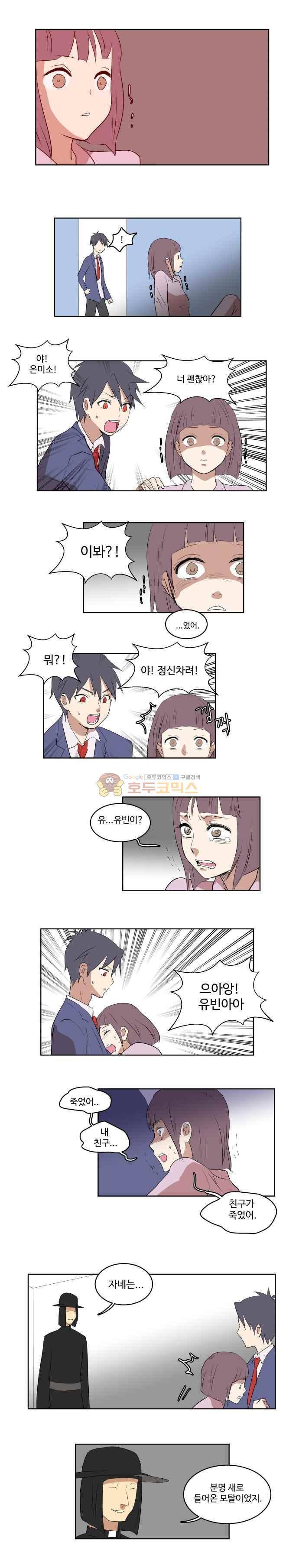 하악하악마 17화 1