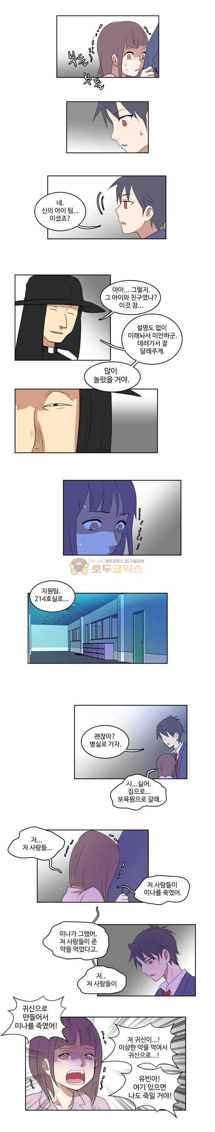 하악하악마 17화 2
