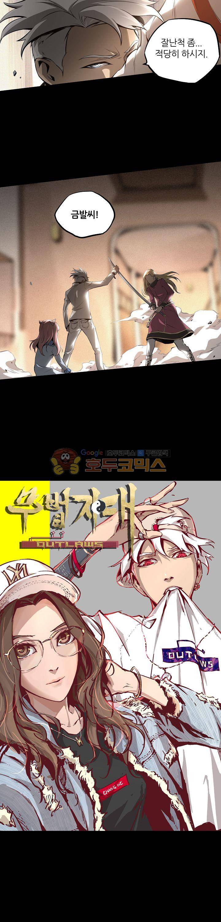 무법지대 9화 1