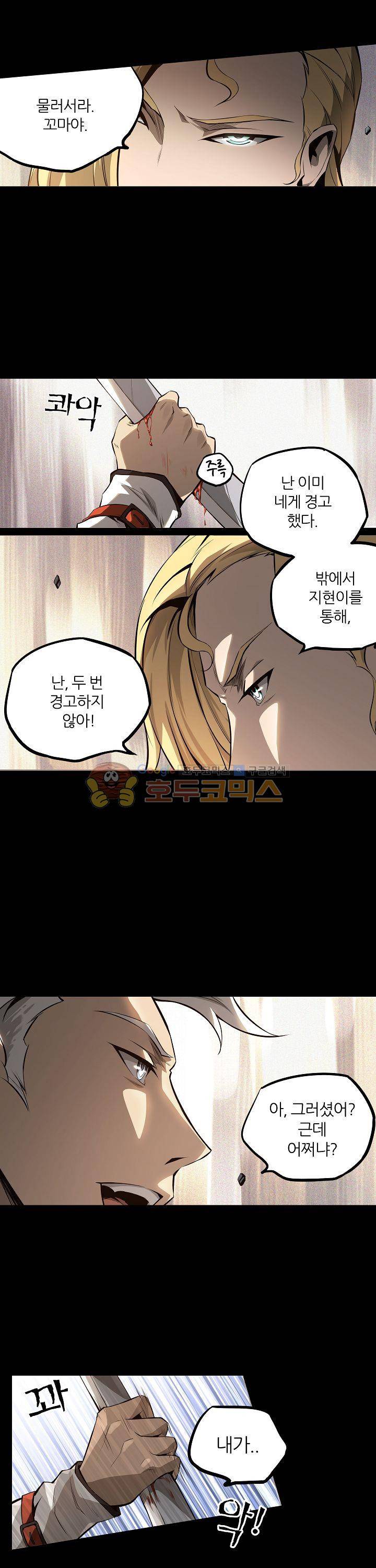 무법지대 9화 2