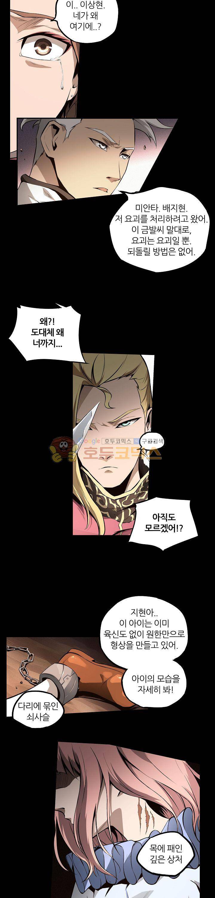 무법지대 9화 4