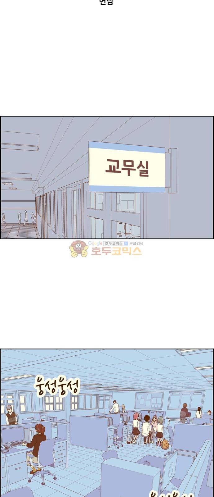 결계녀 147화 - 면담 3