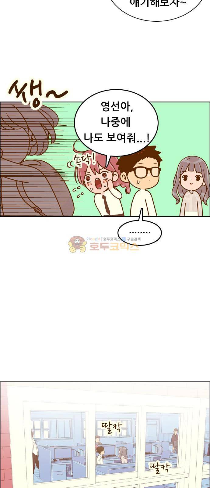 결계녀 147화 - 면담 9
