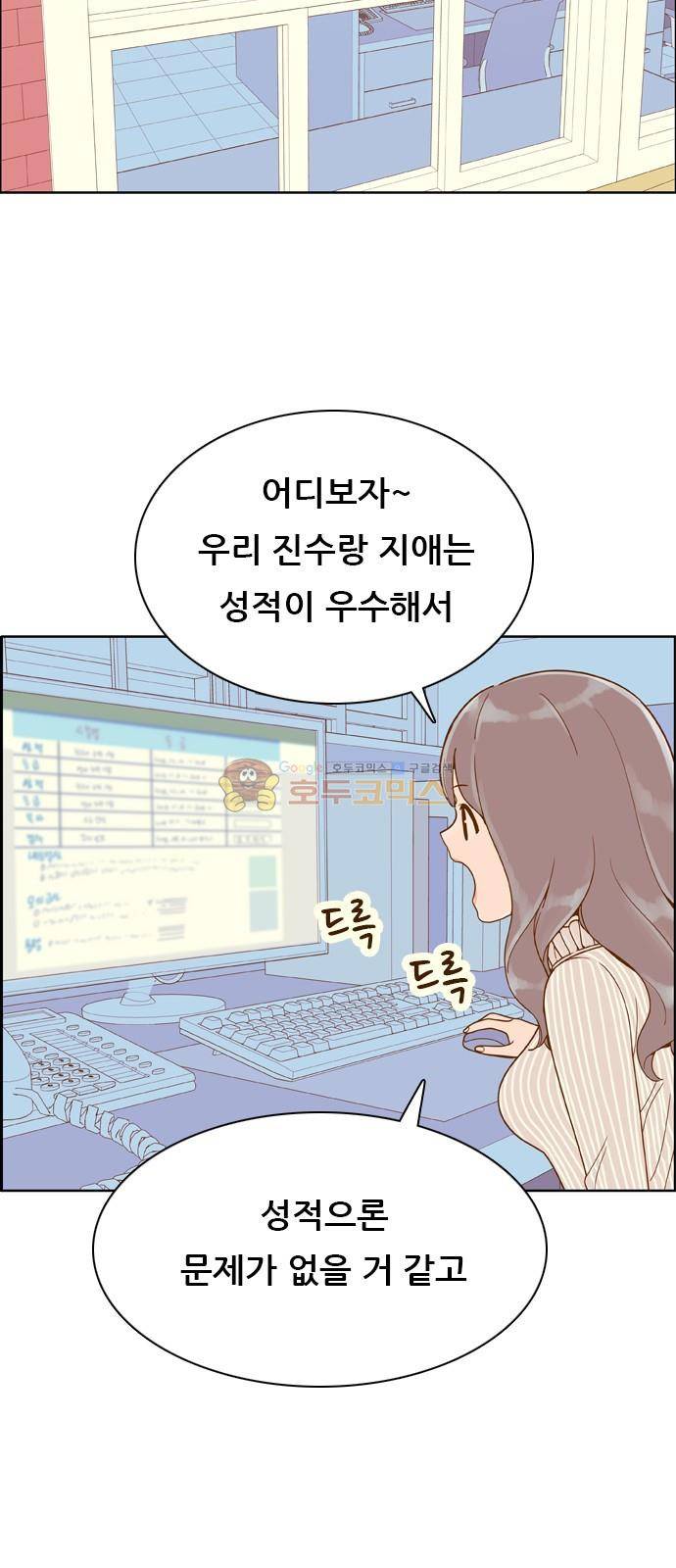 결계녀 147화 - 면담 10