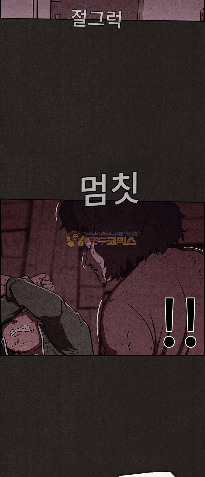 스위트홈 51화 2