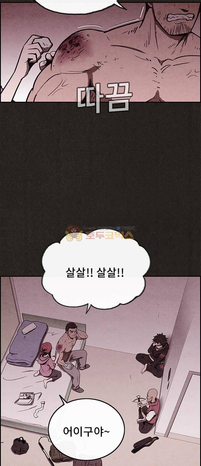 스위트홈 51화 12