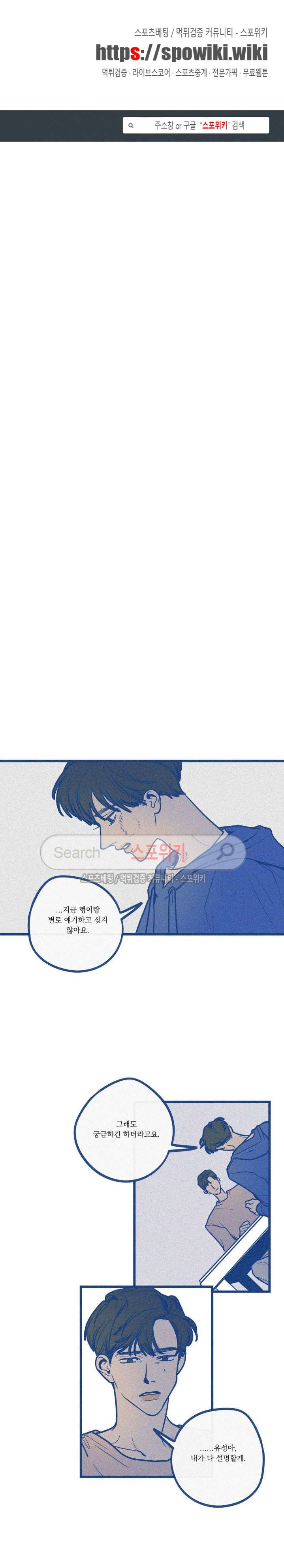 디기탈리스 15화 1