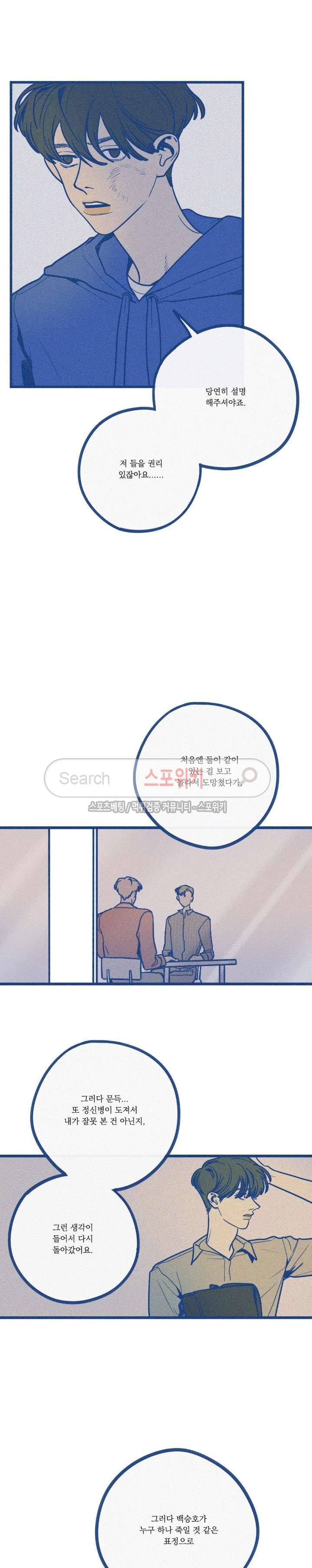 디기탈리스 15화 2