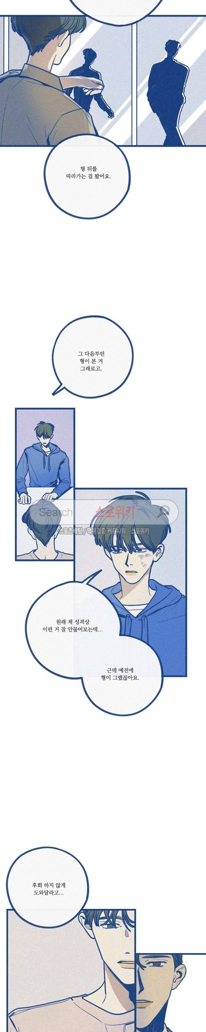 디기탈리스 15화 3