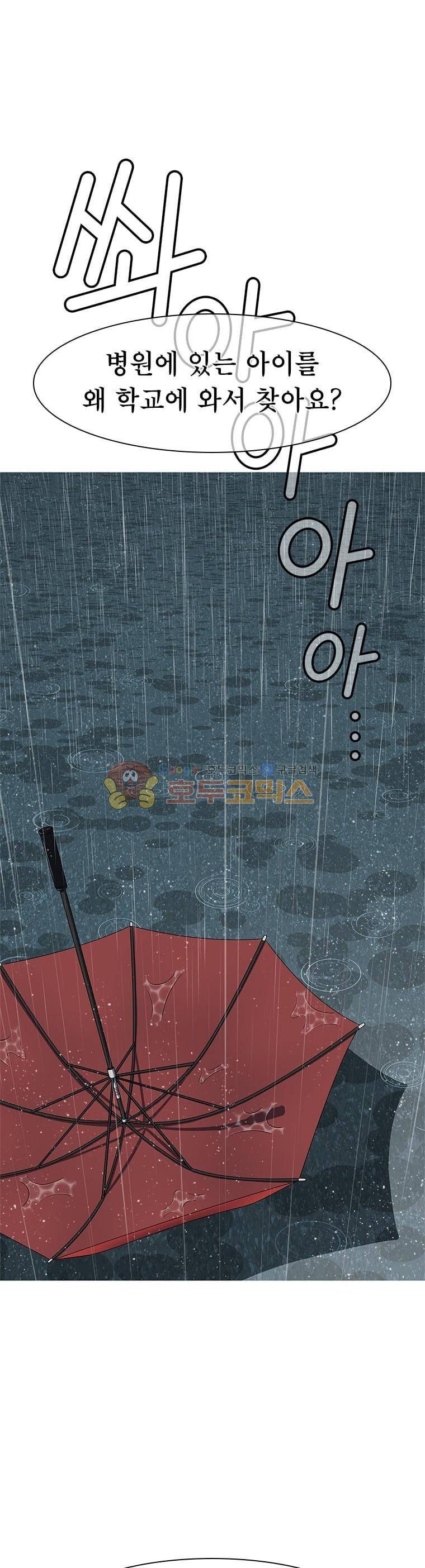 고등패왕전기 5화 4