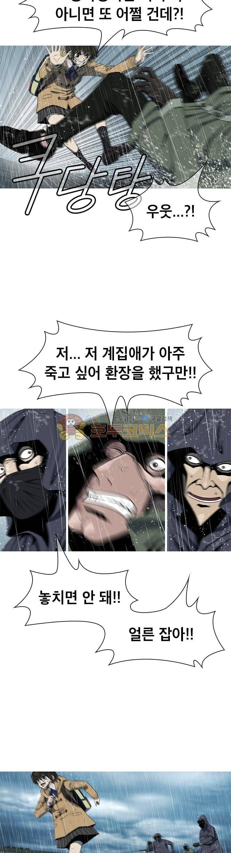 고등패왕전기 5화 8