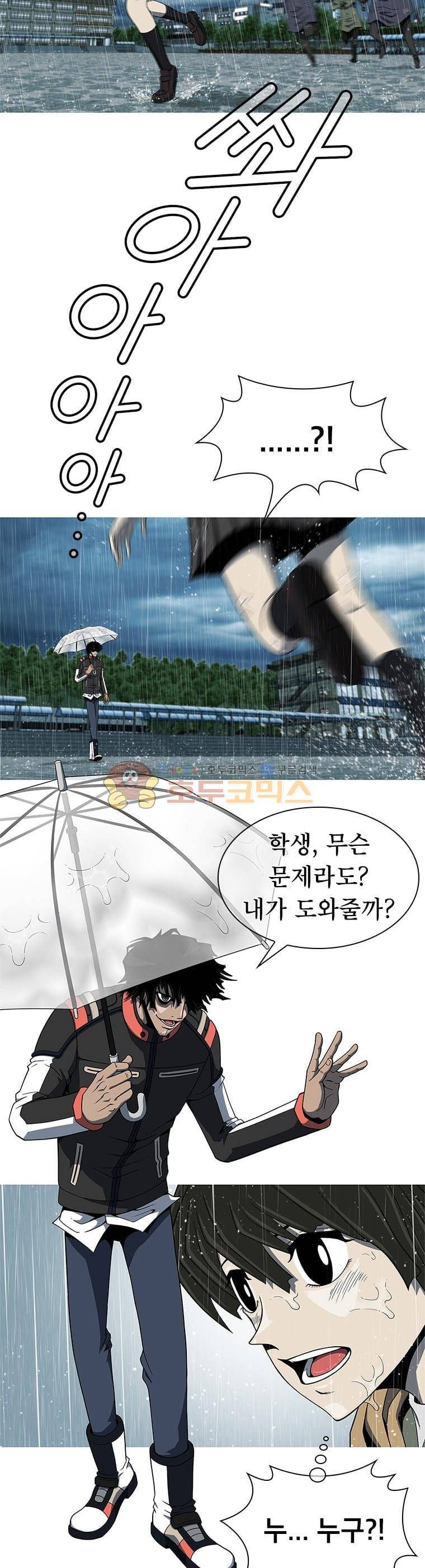 고등패왕전기 5화 9
