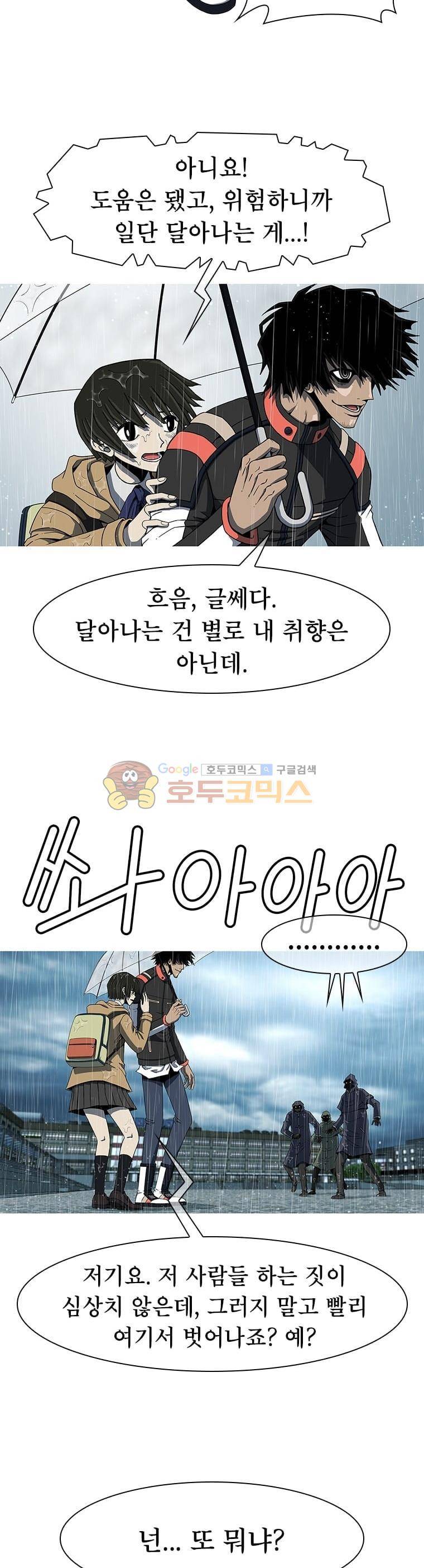 고등패왕전기 5화 10