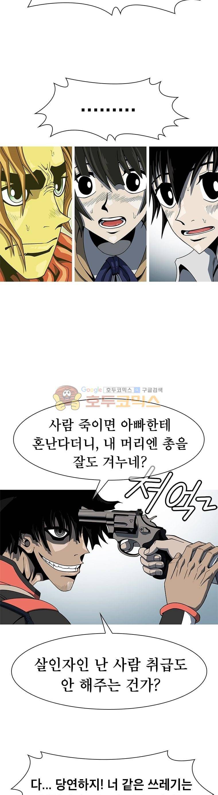 고등패왕전기 10화 6