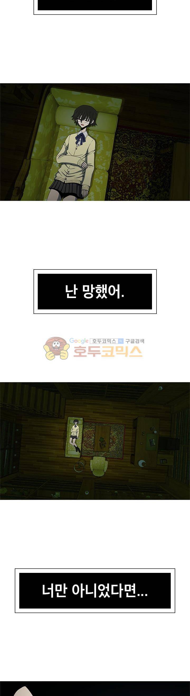 고등패왕전기 20화 2