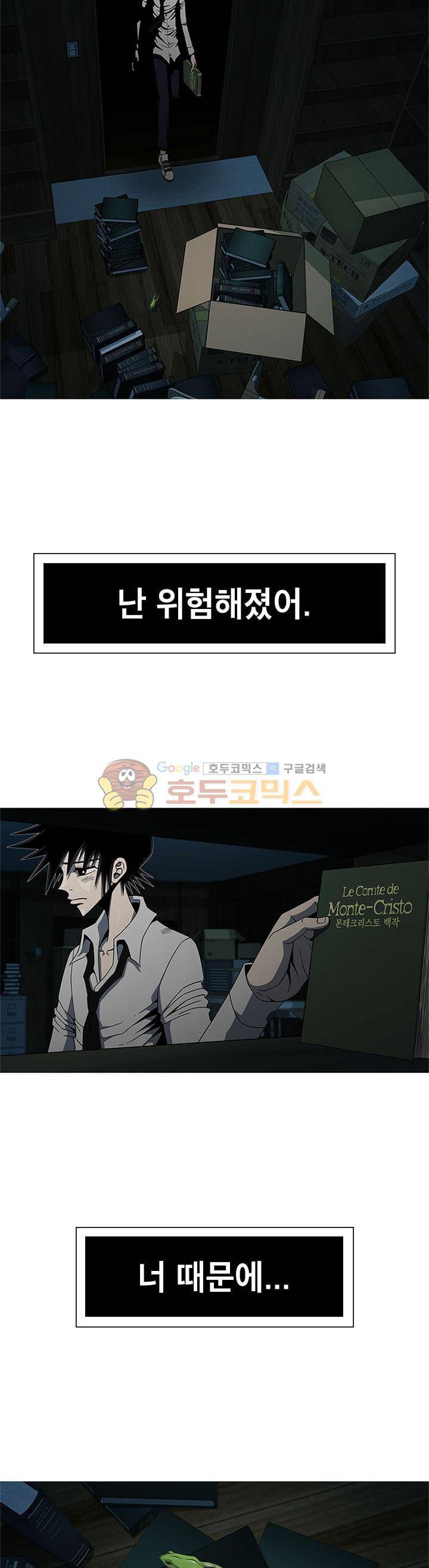 고등패왕전기 20화 4
