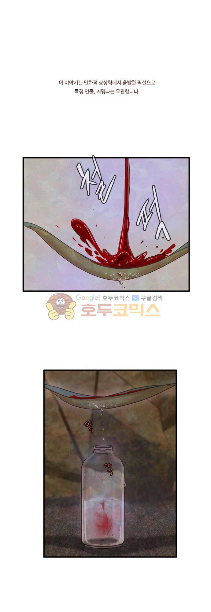 HU·NIMAL(휴니멀) 61화 - 쉿! 비밀이에요 1