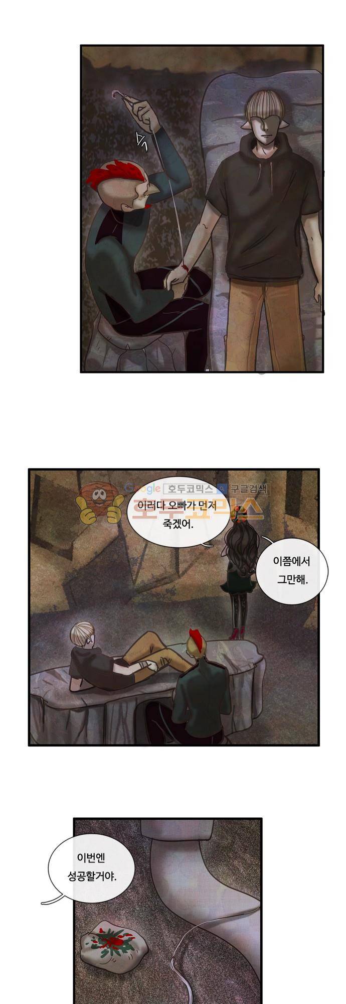 HU·NIMAL(휴니멀) 61화 - 쉿! 비밀이에요 2