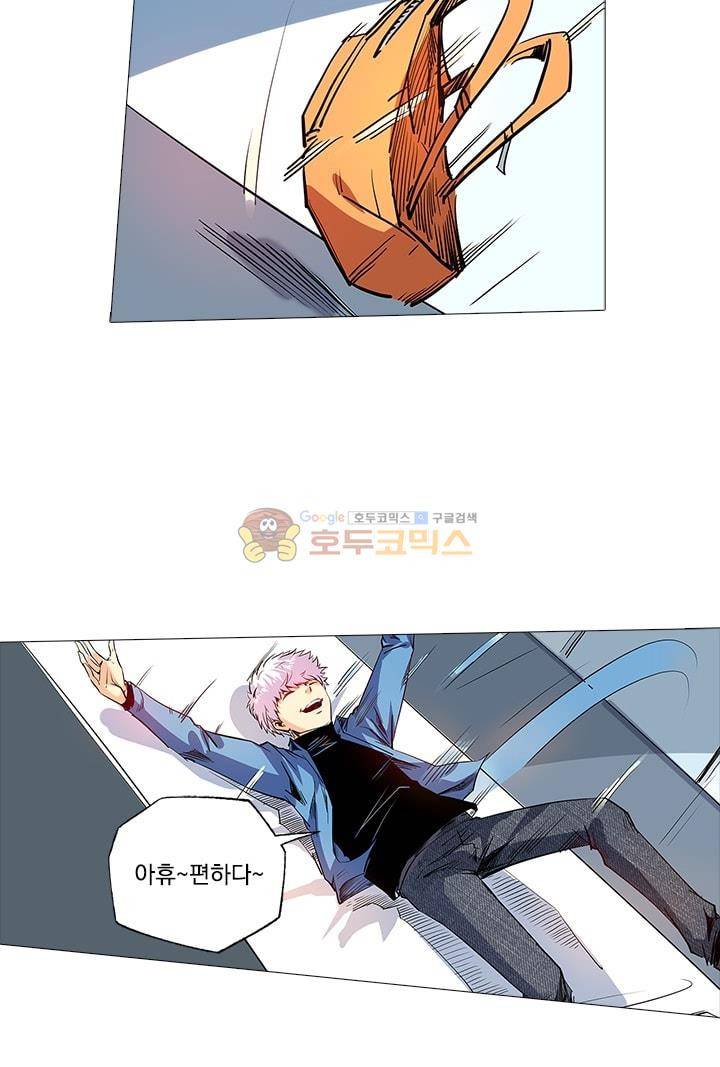 시어스톤:수련4만년 61화 6
