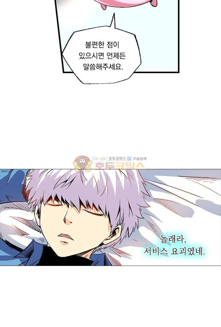 시어스톤:수련4만년 61화 11