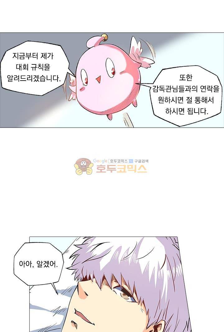 시어스톤:수련4만년 61화 12