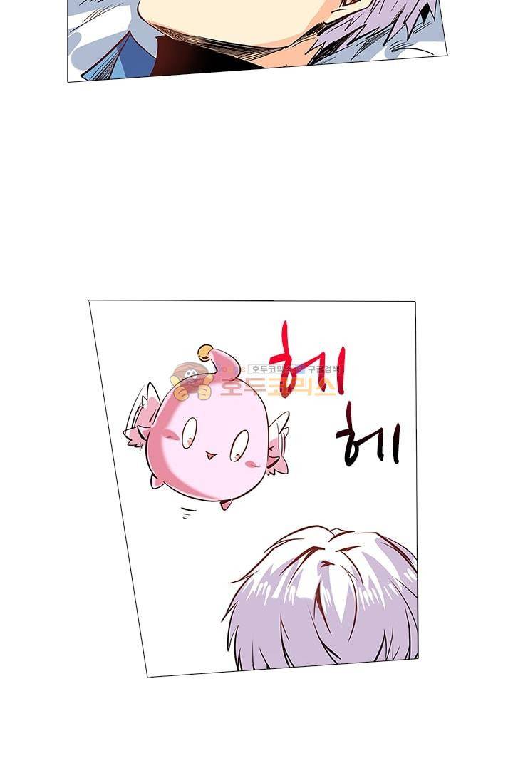 시어스톤:수련4만년 61화 13