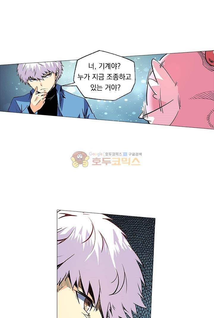 시어스톤:수련4만년 61화 14