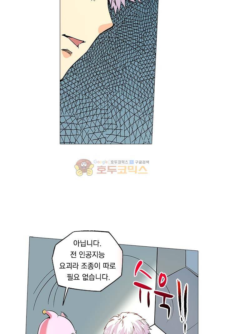 시어스톤:수련4만년 61화 15